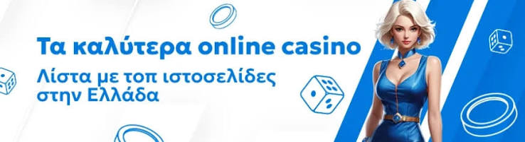 Online Καζίνο Αξιολογήσεις Βρείτε το Ιδανικό Καζίνο για Εσάς